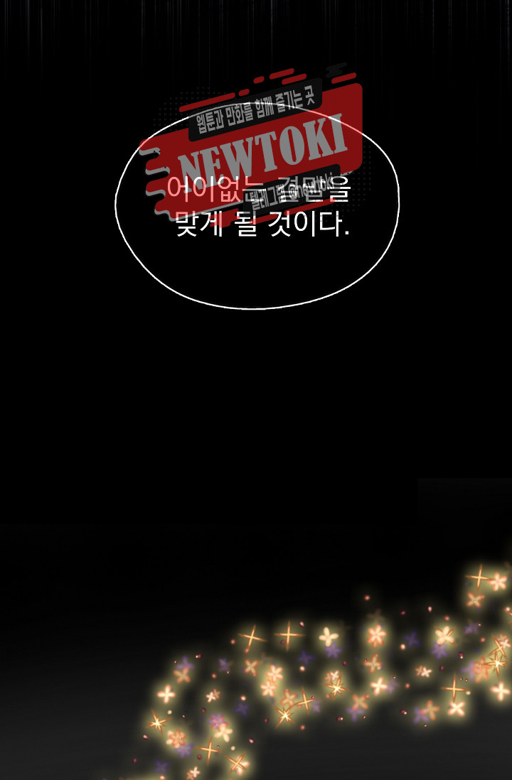 Wolhan Gangcheonrok Ch.180 p44