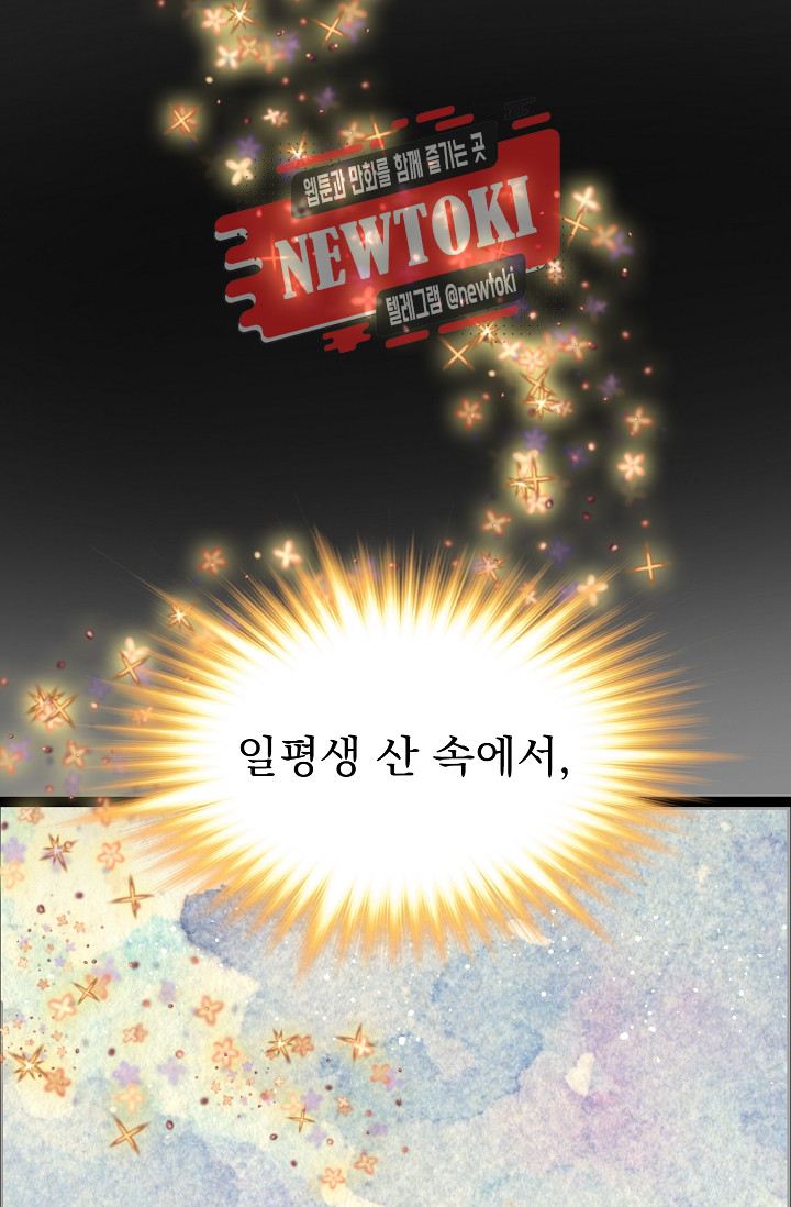 Wolhan Gangcheonrok Ch.180 p45