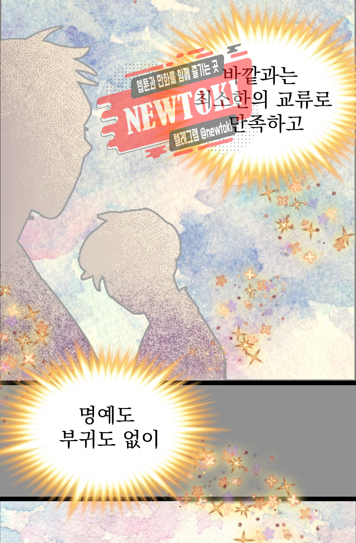Wolhan Gangcheonrok Ch.180 p46