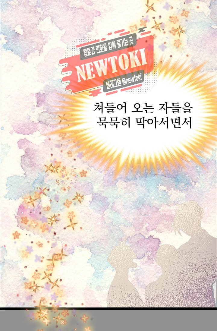 Wolhan Gangcheonrok Ch.180 p47