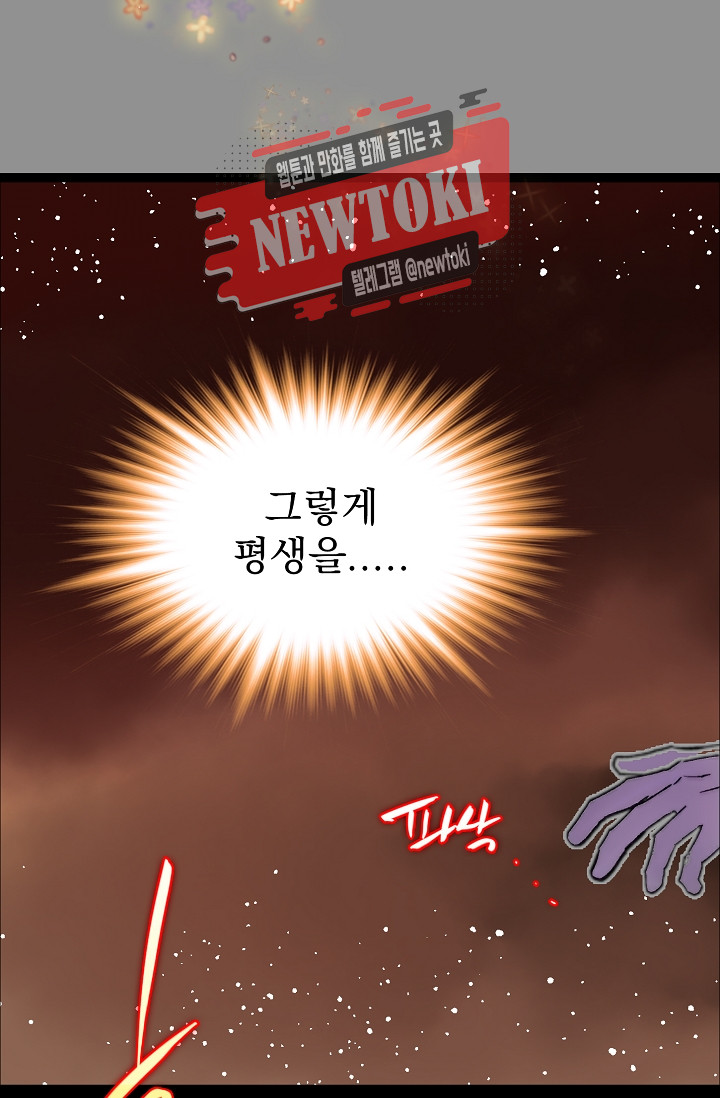 Wolhan Gangcheonrok Ch.180 p48