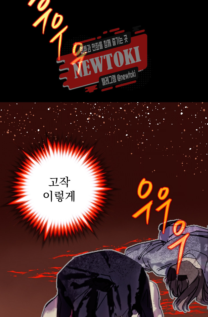Wolhan Gangcheonrok Ch.180 p49