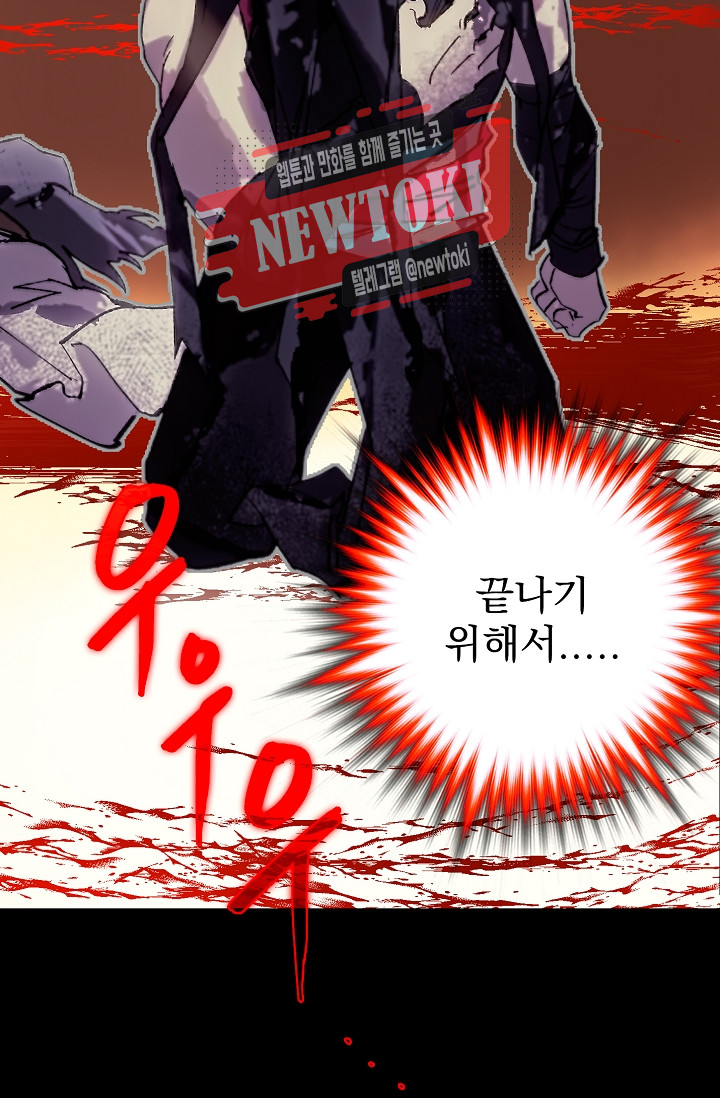 Wolhan Gangcheonrok Ch.180 p50