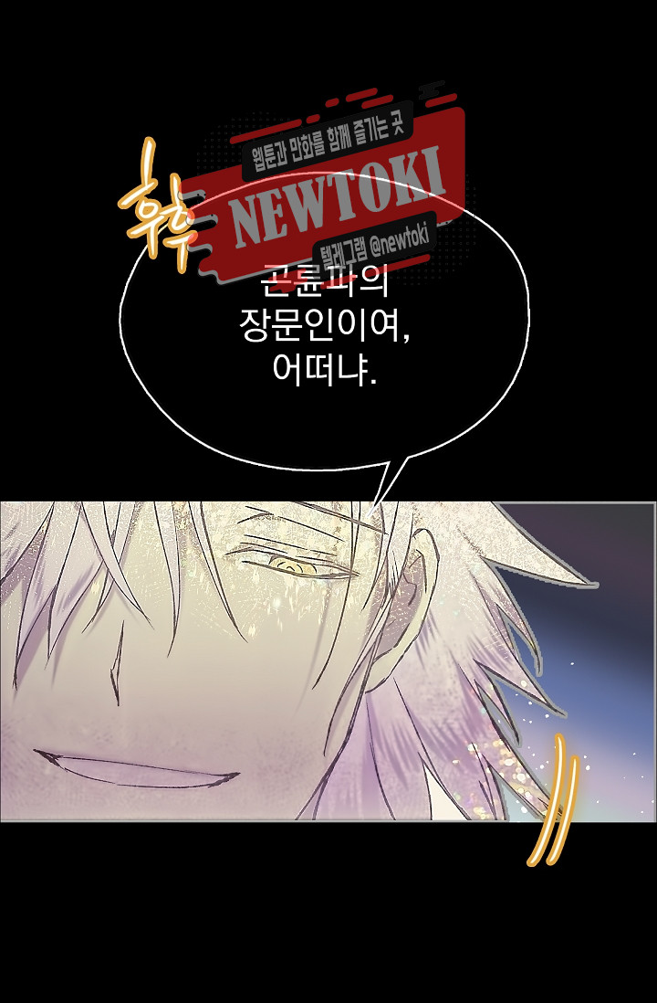 Wolhan Gangcheonrok Ch.180 p51