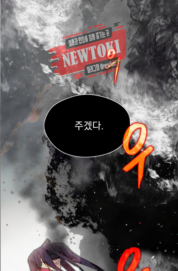 Wolhan Gangcheonrok Ch.180 p53