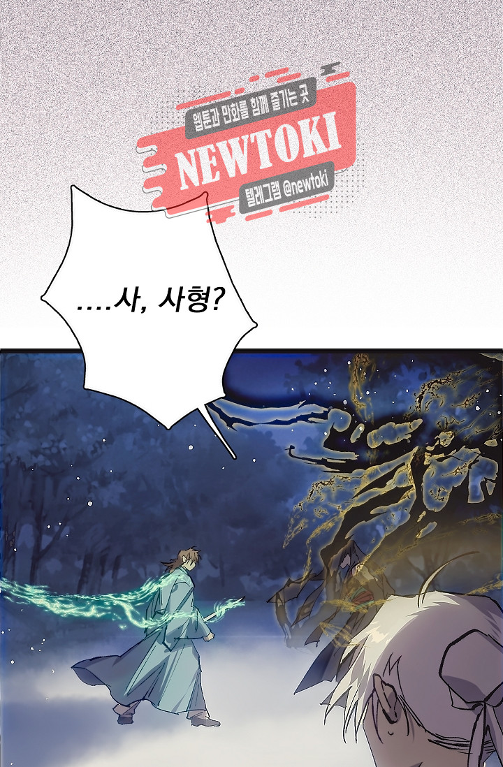 Wolhan Gangcheonrok Ch.180 p61