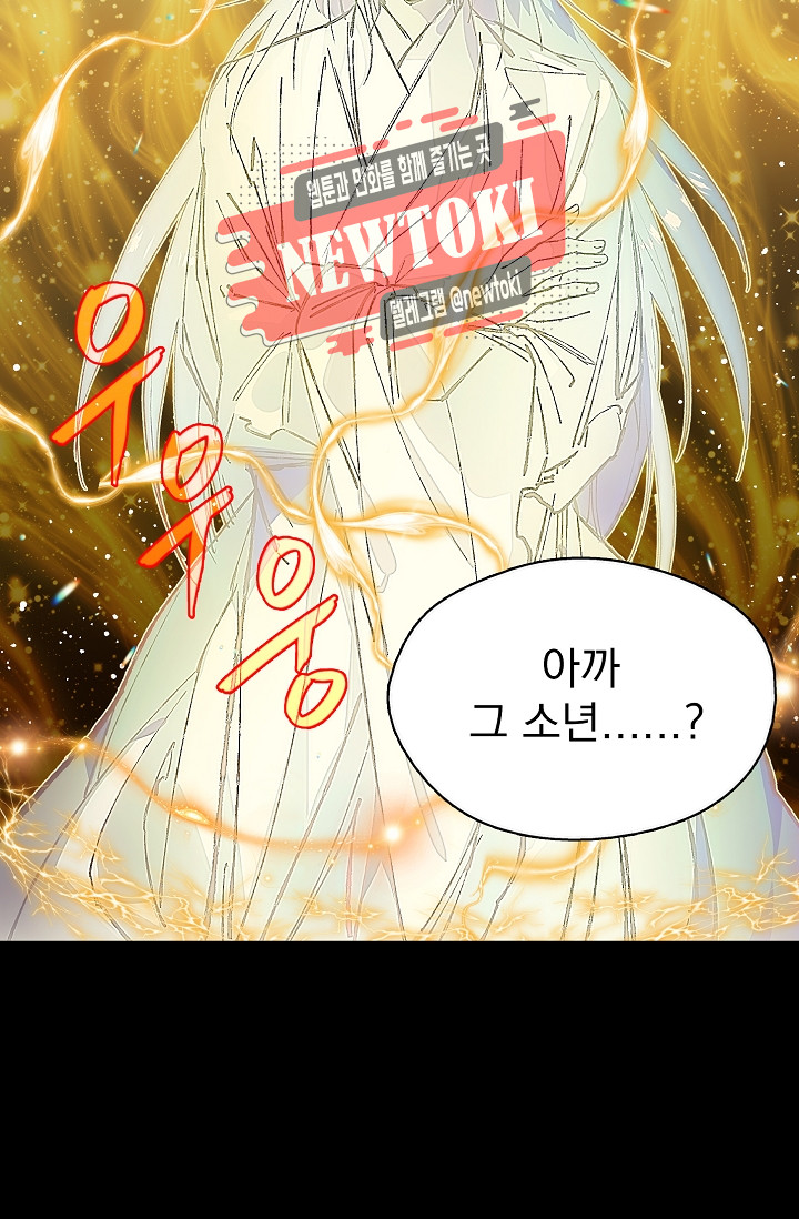 Wolhan Gangcheonrok Ch.180 p7