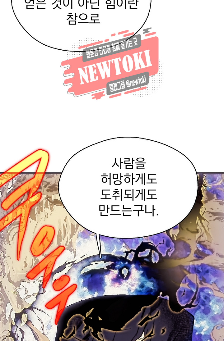Wolhan Gangcheonrok Ch.180 p70