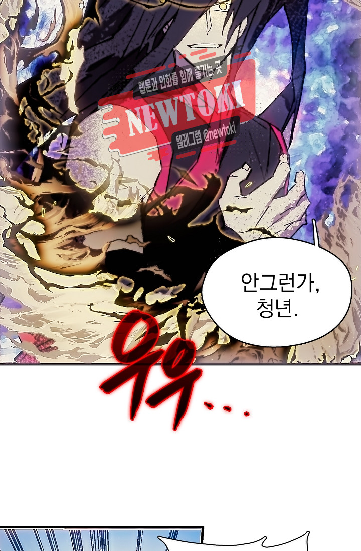 Wolhan Gangcheonrok Ch.180 p71