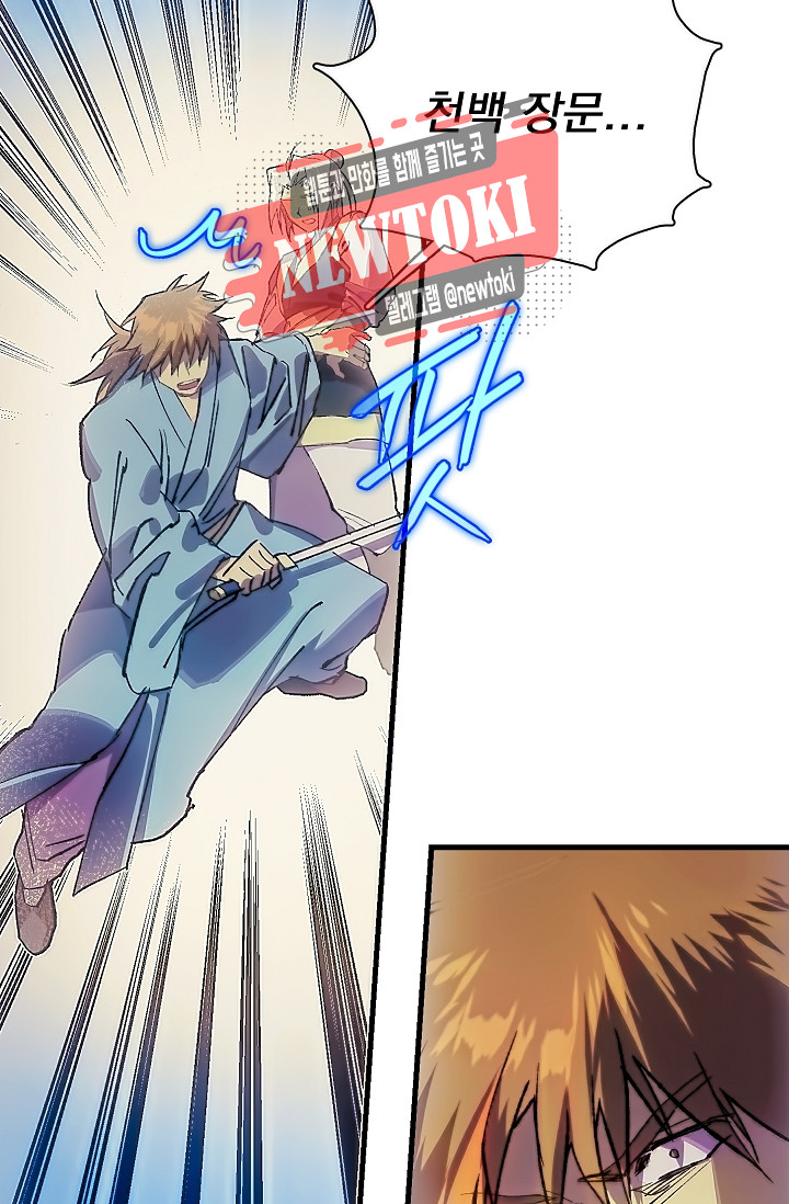 Wolhan Gangcheonrok Ch.180 p72
