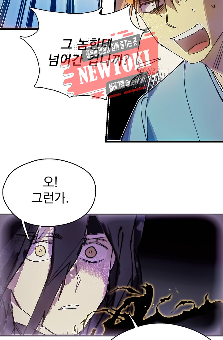 Wolhan Gangcheonrok Ch.180 p73