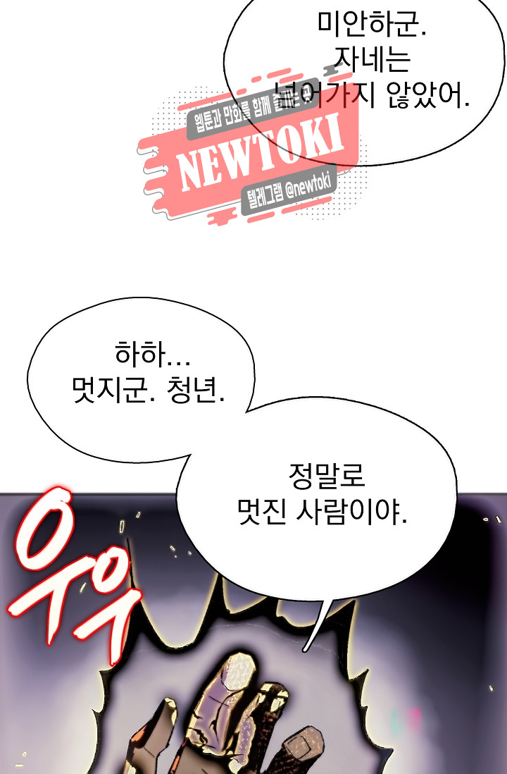 Wolhan Gangcheonrok Ch.180 p74