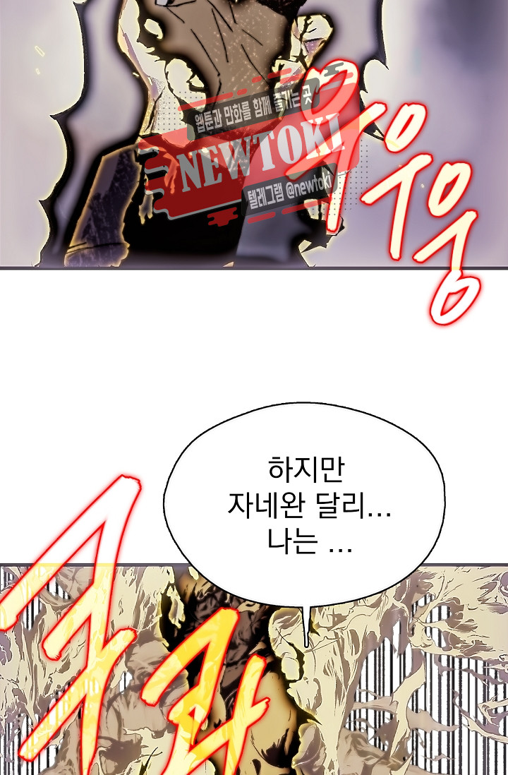 Wolhan Gangcheonrok Ch.180 p75