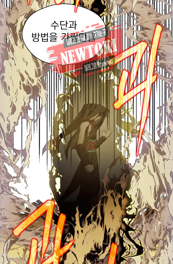 Wolhan Gangcheonrok Ch.180 p76