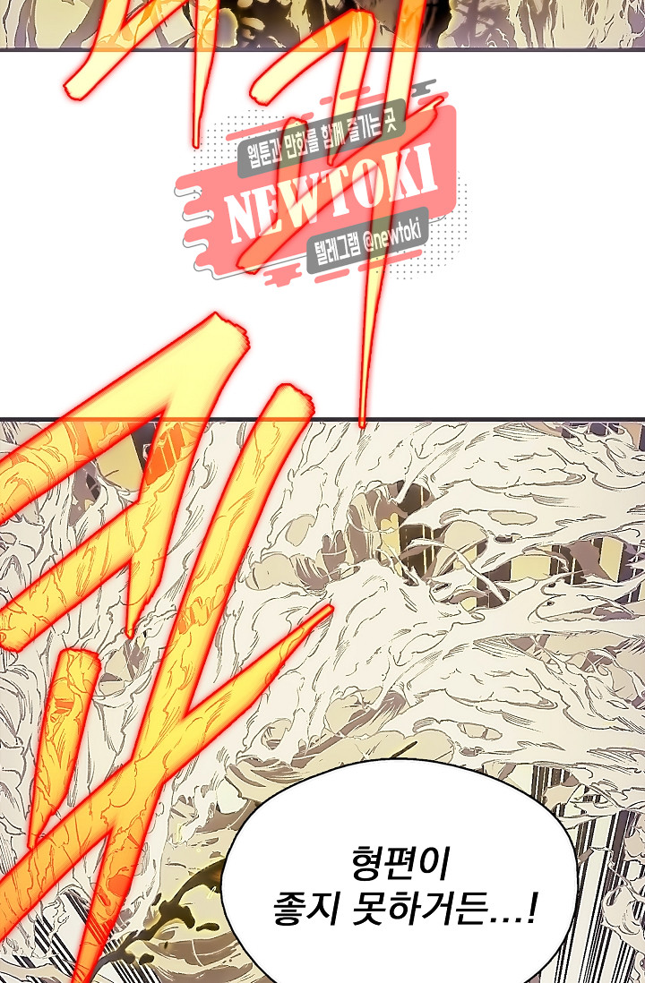 Wolhan Gangcheonrok Ch.180 p77