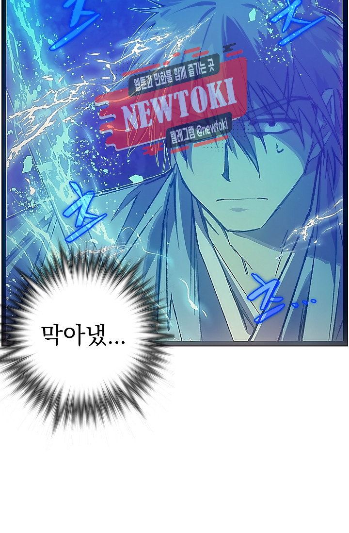 Wolhan Gangcheonrok Ch.181 p10