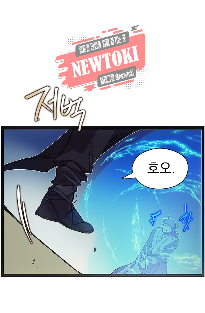 Wolhan Gangcheonrok Ch.181 p11