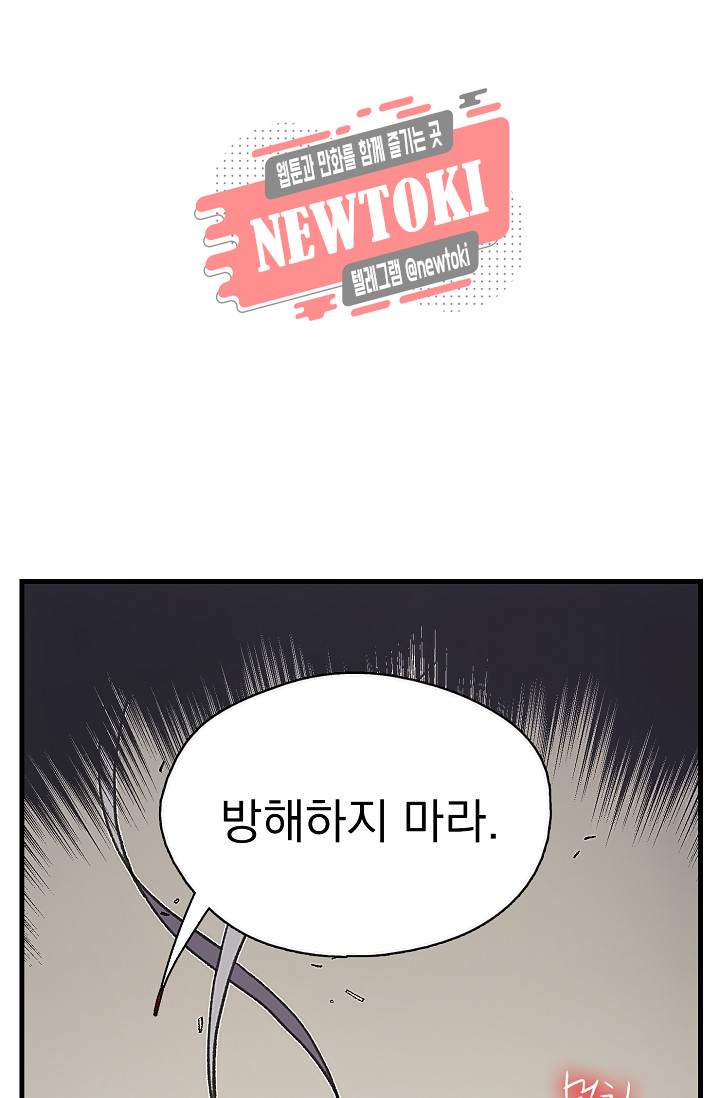 Wolhan Gangcheonrok Ch.181 p19