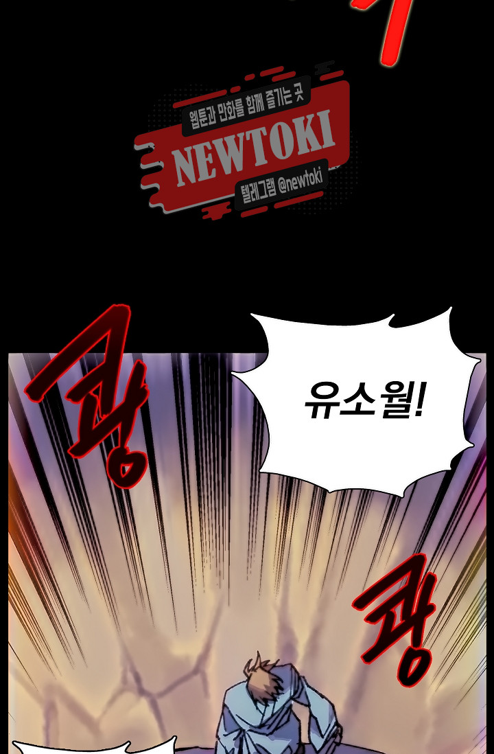 Wolhan Gangcheonrok Ch.181 p24