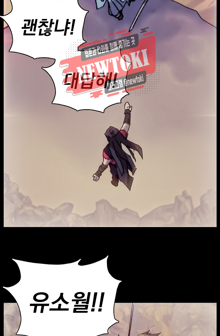 Wolhan Gangcheonrok Ch.181 p25