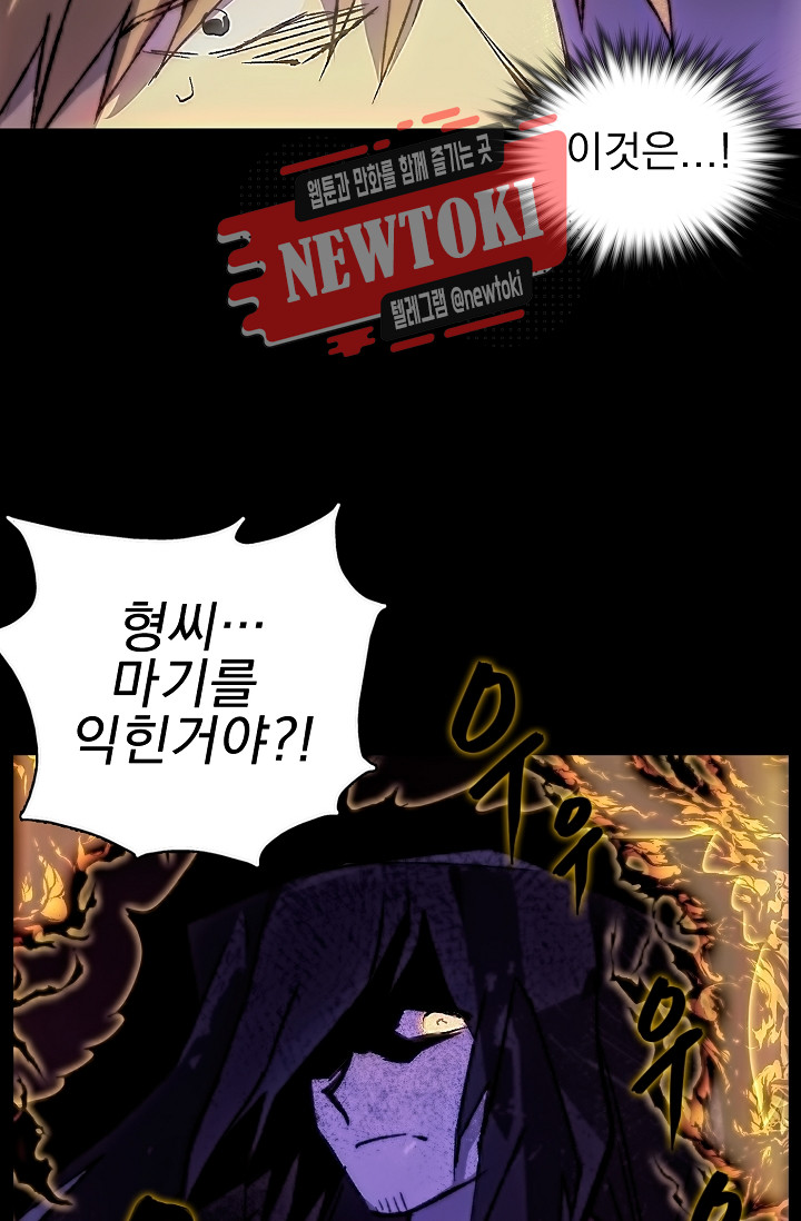Wolhan Gangcheonrok Ch.181 p27
