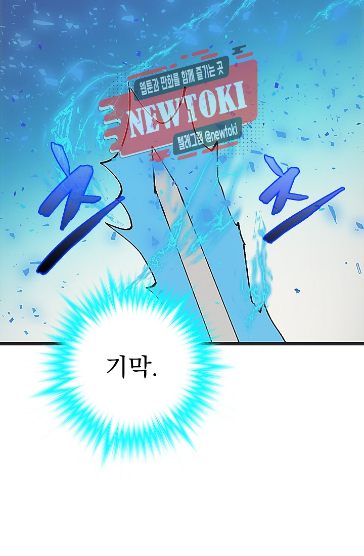 Wolhan Gangcheonrok Ch.181 p3