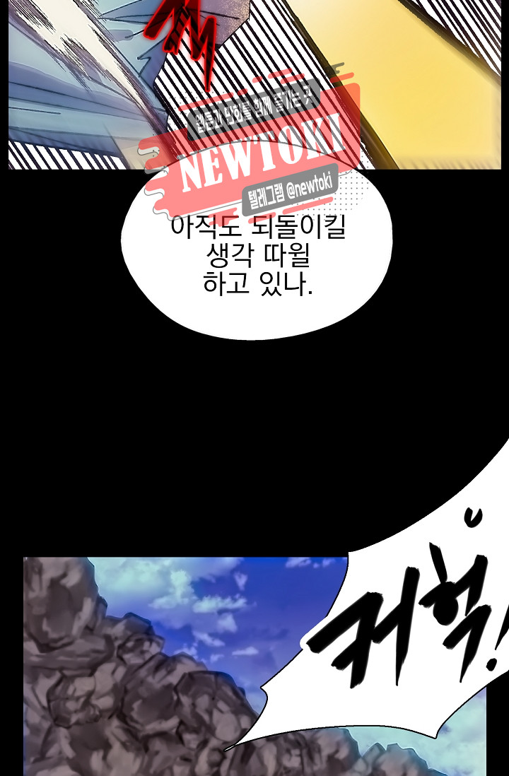 Wolhan Gangcheonrok Ch.181 p31