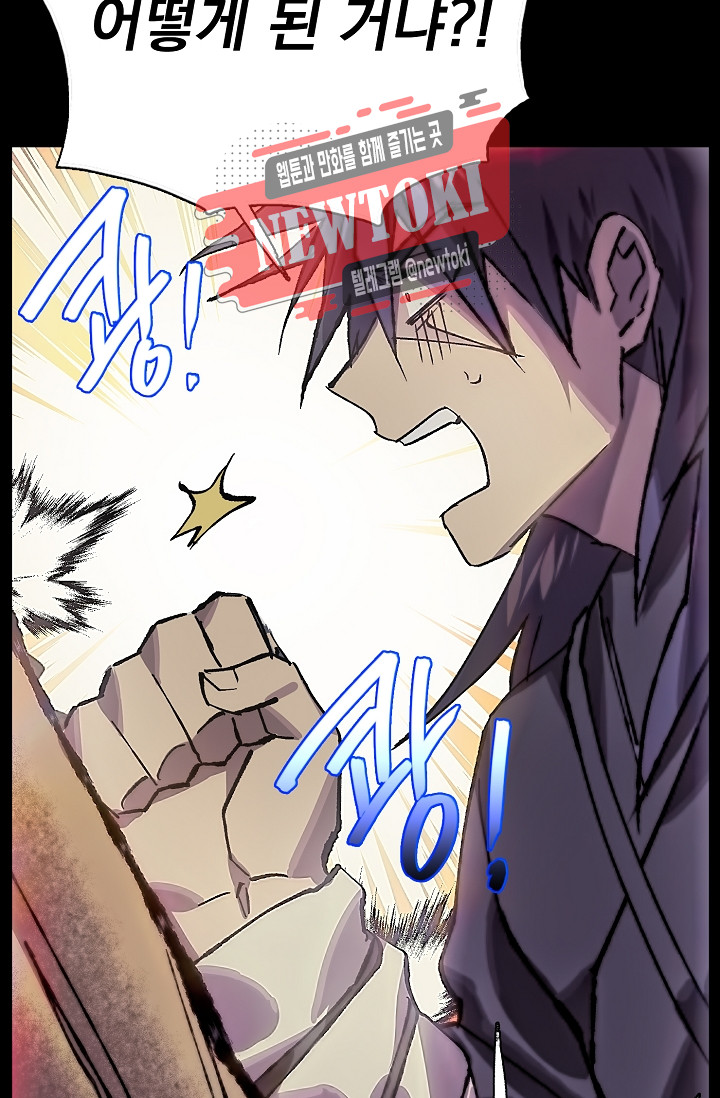 Wolhan Gangcheonrok Ch.181 p33