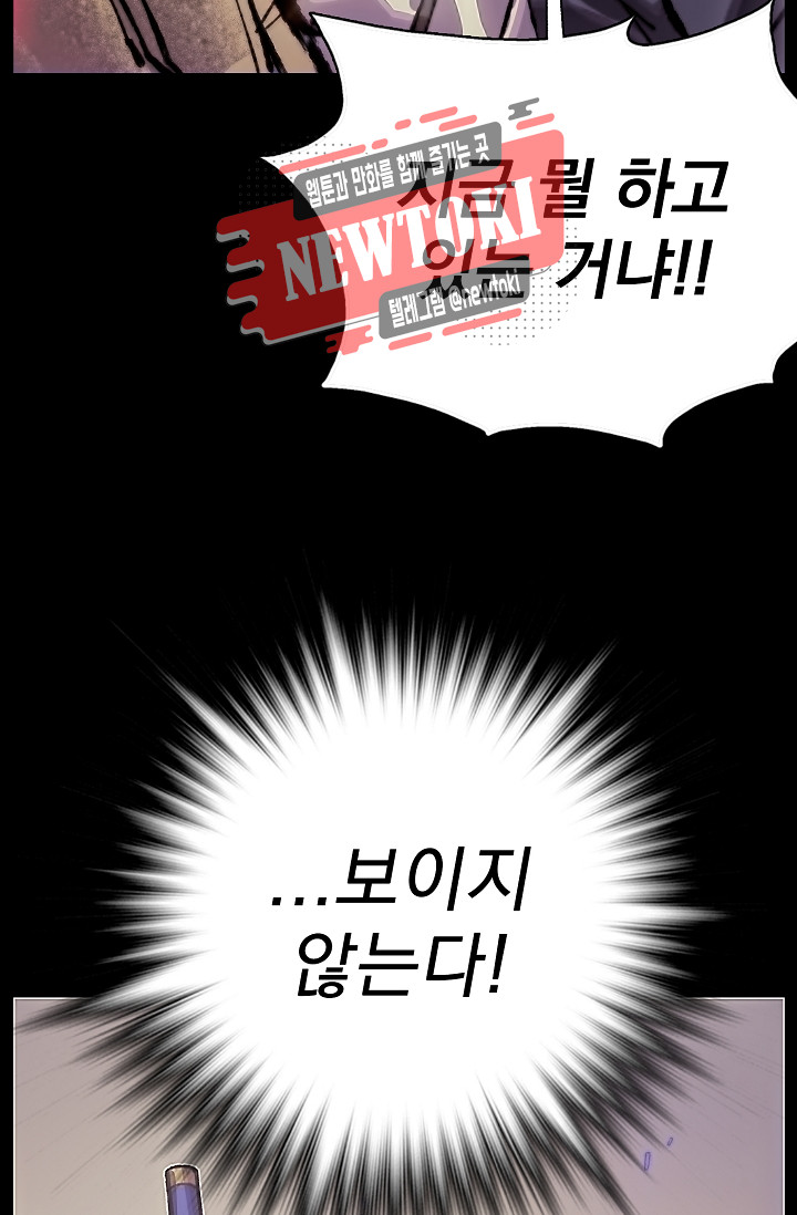 Wolhan Gangcheonrok Ch.181 p34