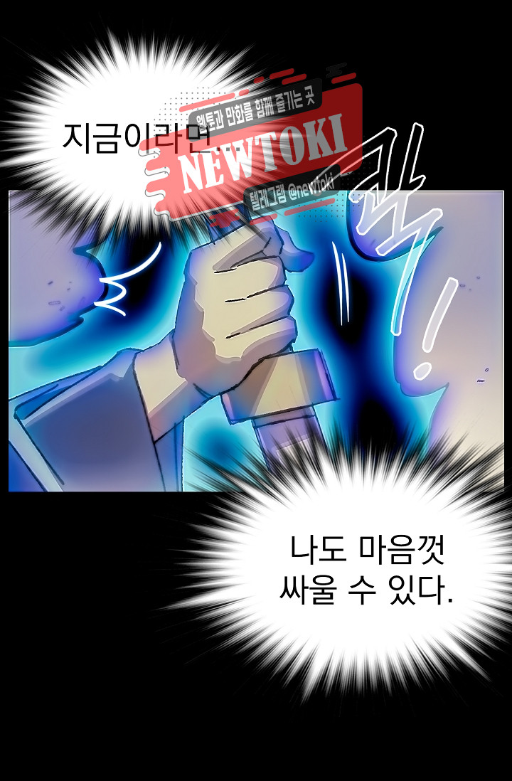 Wolhan Gangcheonrok Ch.181 p37