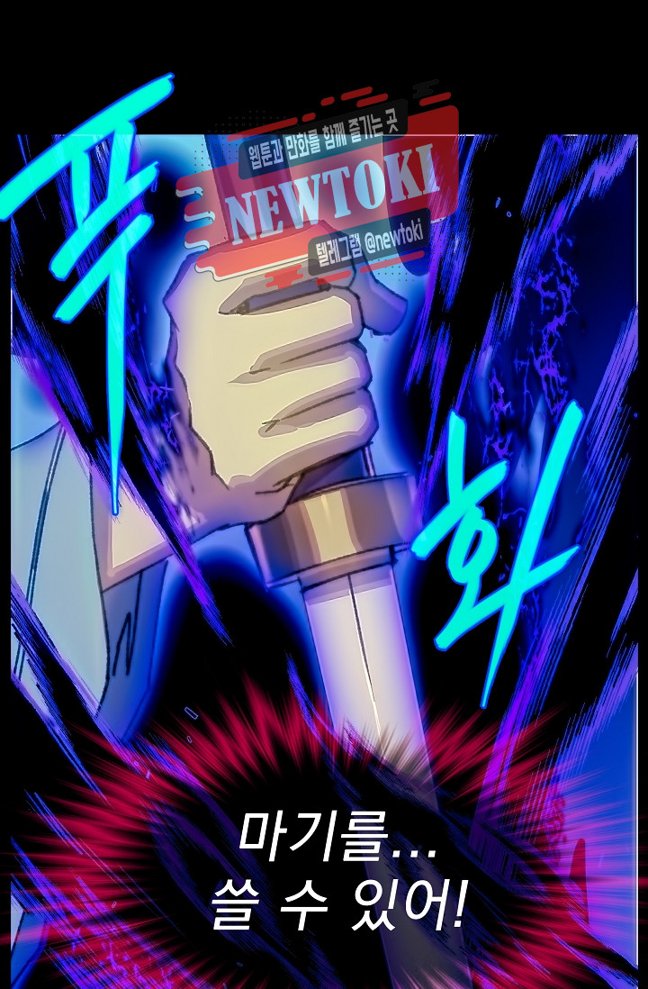 Wolhan Gangcheonrok Ch.181 p38