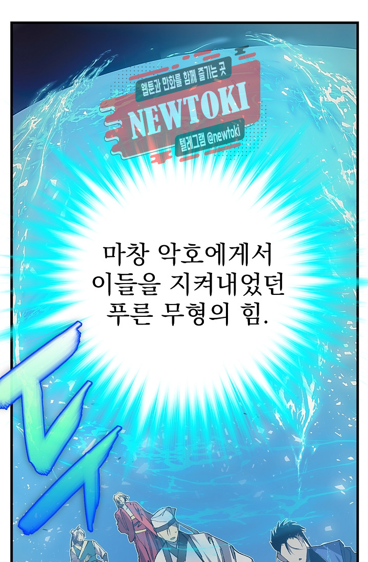 Wolhan Gangcheonrok Ch.181 p4