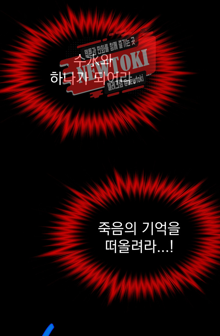 Wolhan Gangcheonrok Ch.181 p41