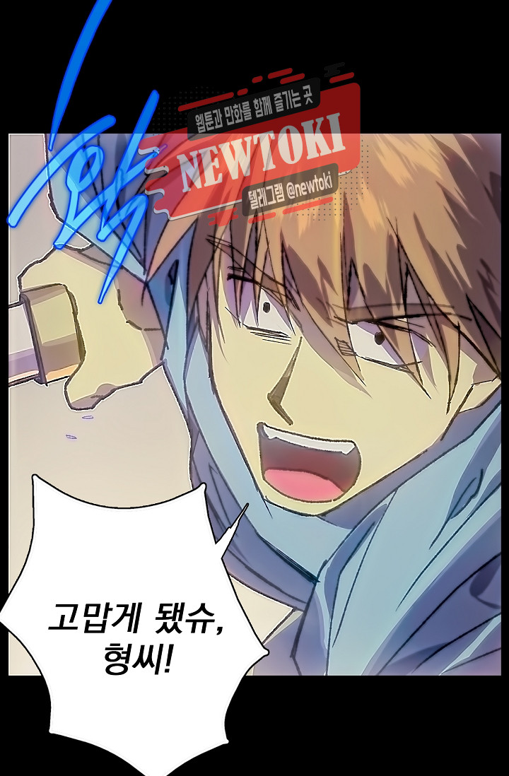Wolhan Gangcheonrok Ch.181 p42