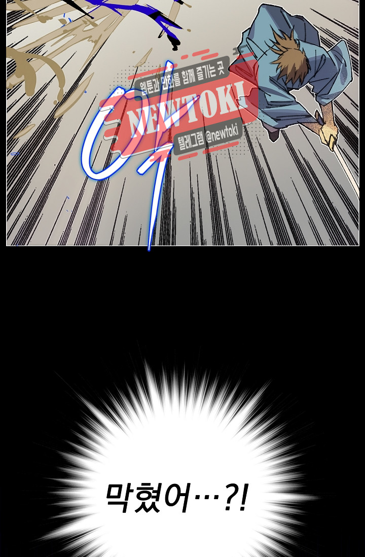 Wolhan Gangcheonrok Ch.181 p48