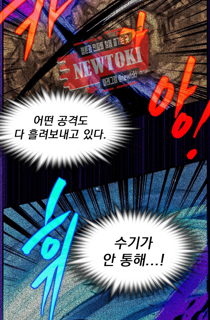 Wolhan Gangcheonrok Ch.181 p52