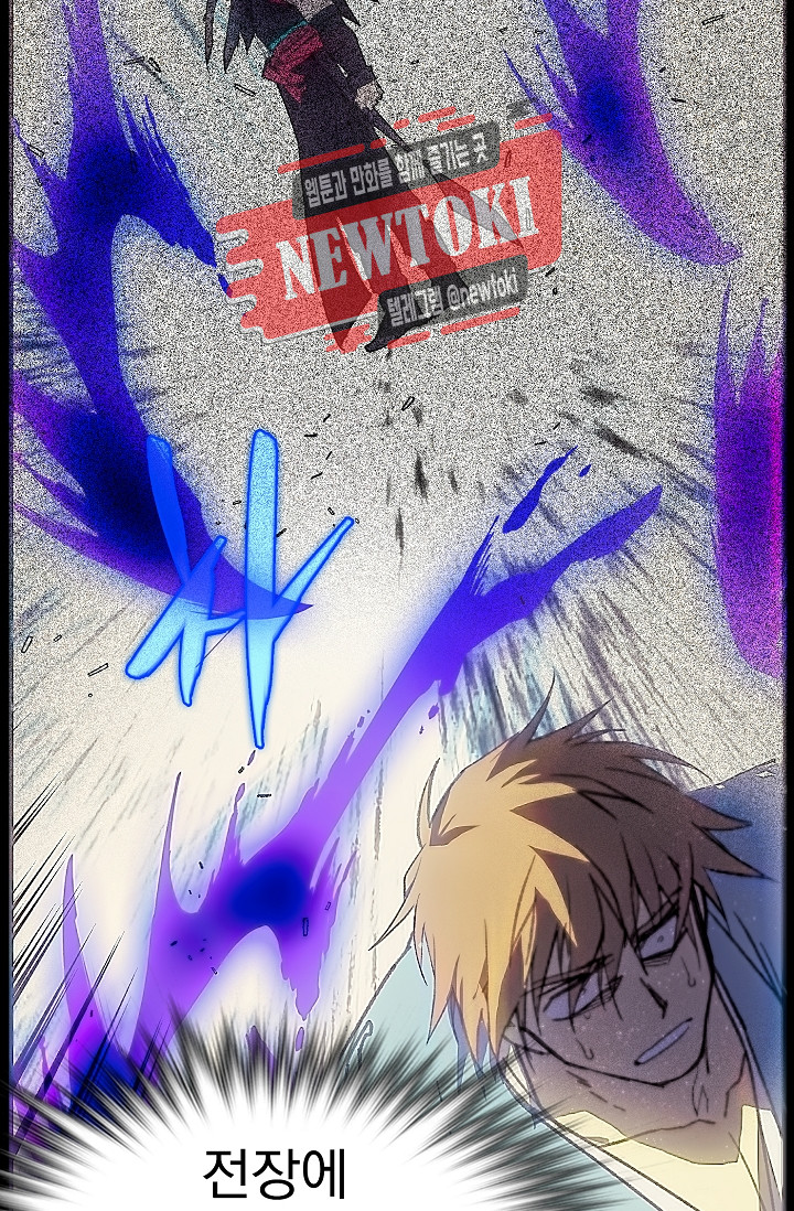 Wolhan Gangcheonrok Ch.181 p55