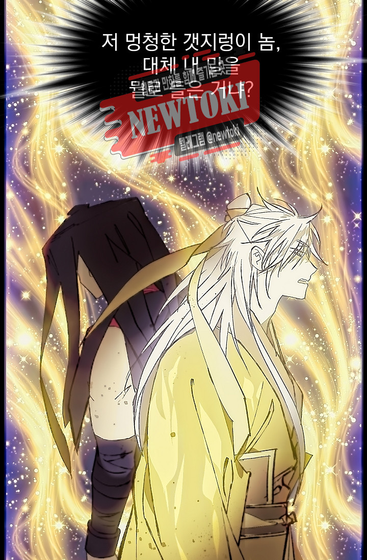 Wolhan Gangcheonrok Ch.181 p58