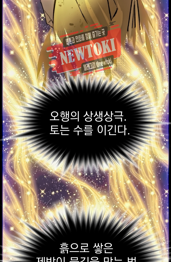 Wolhan Gangcheonrok Ch.181 p59