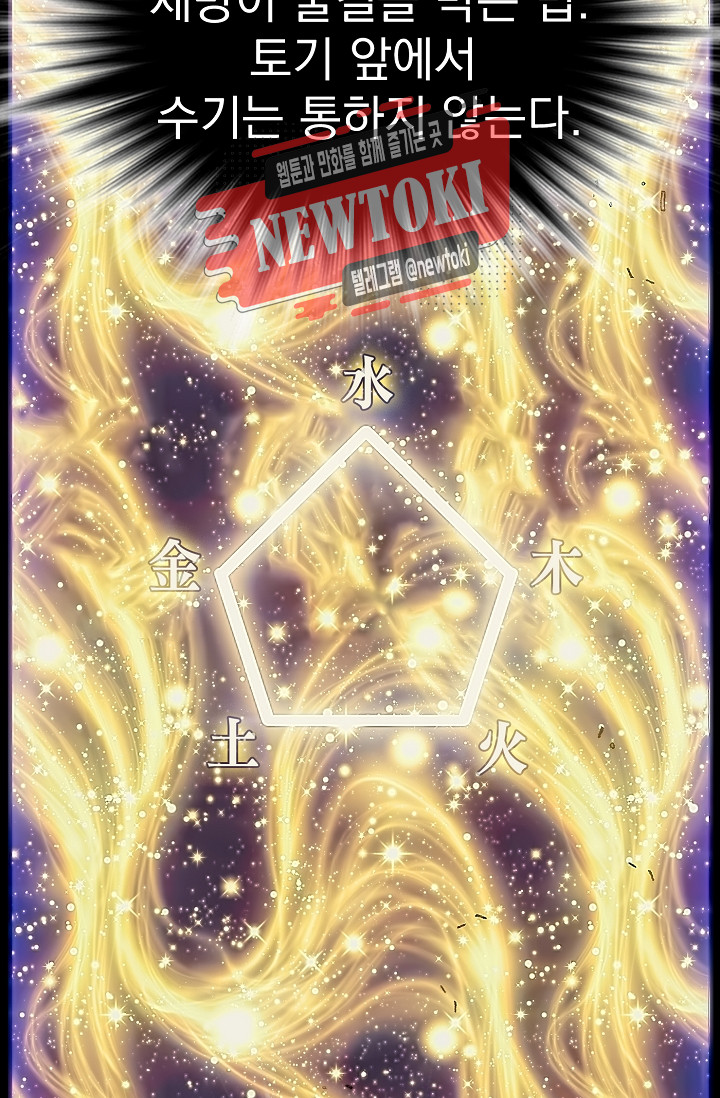 Wolhan Gangcheonrok Ch.181 p60