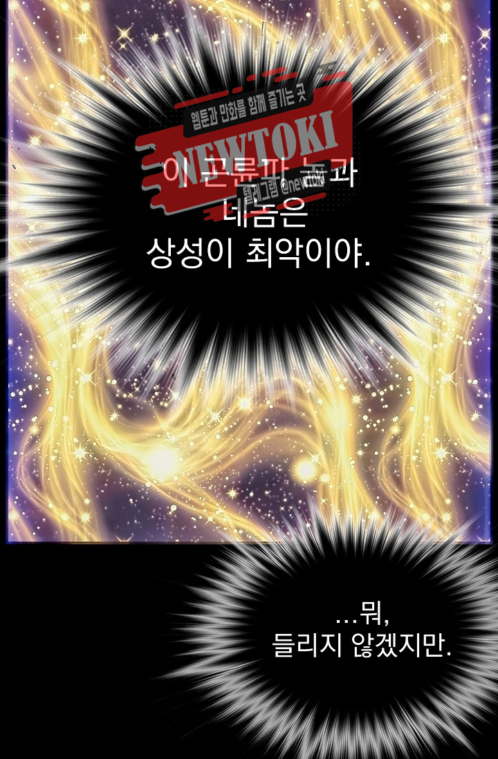 Wolhan Gangcheonrok Ch.181 p61
