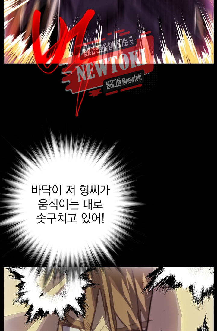 Wolhan Gangcheonrok Ch.181 p73