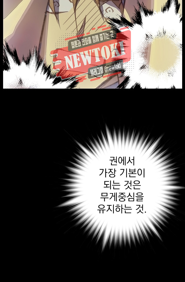 Wolhan Gangcheonrok Ch.181 p74