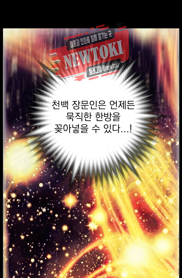 Wolhan Gangcheonrok Ch.181 p75