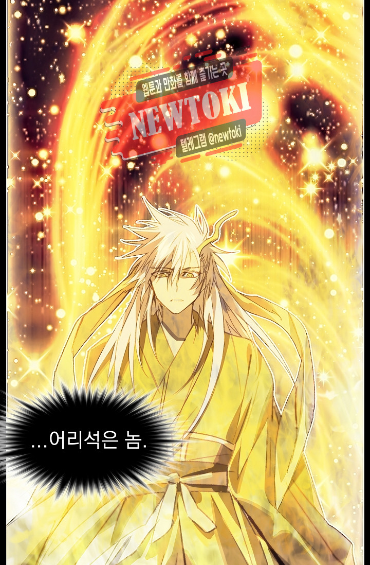 Wolhan Gangcheonrok Ch.181 p76