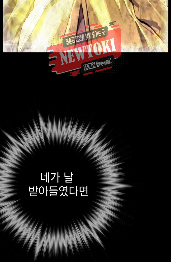 Wolhan Gangcheonrok Ch.181 p77