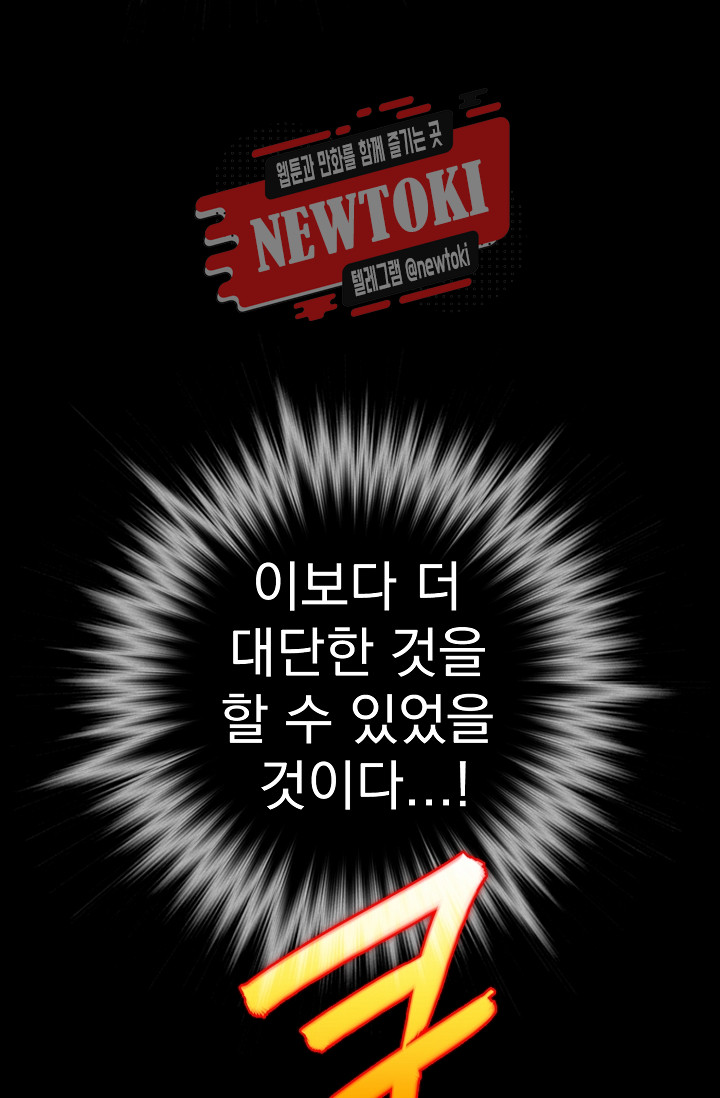 Wolhan Gangcheonrok Ch.181 p78