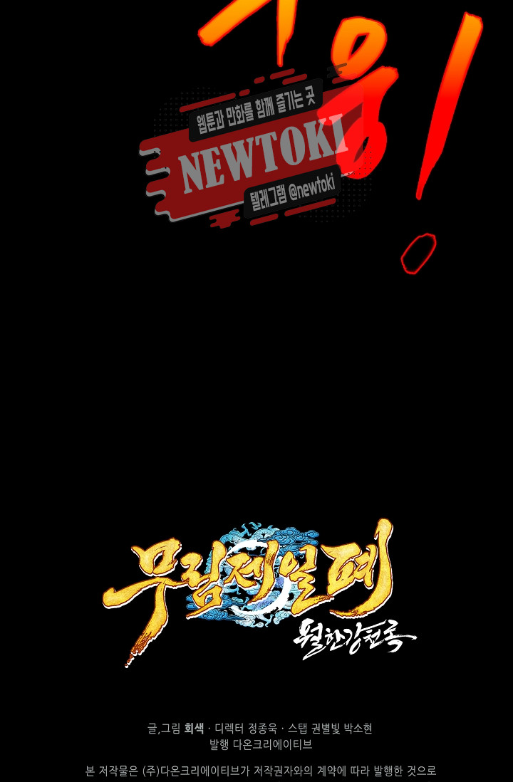 Wolhan Gangcheonrok Ch.181 p79