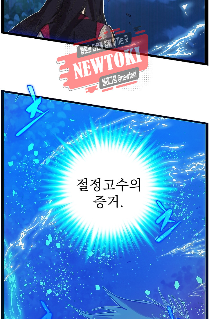 Wolhan Gangcheonrok Ch.181 p9