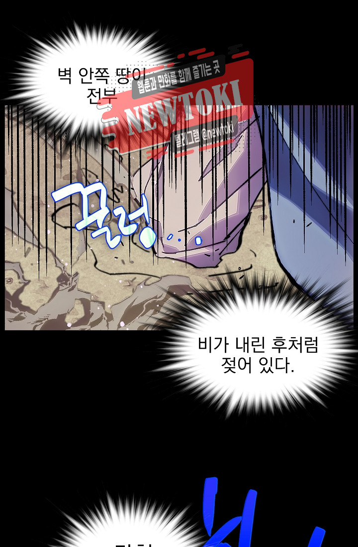 Wolhan Gangcheonrok Ch.182 p13